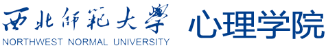 西北师范大学